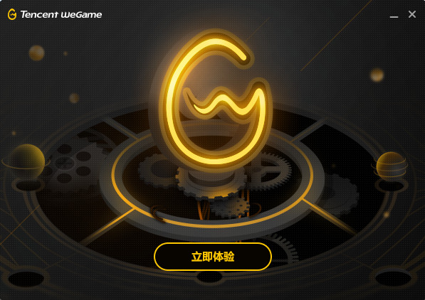 WeGame官方入口界面