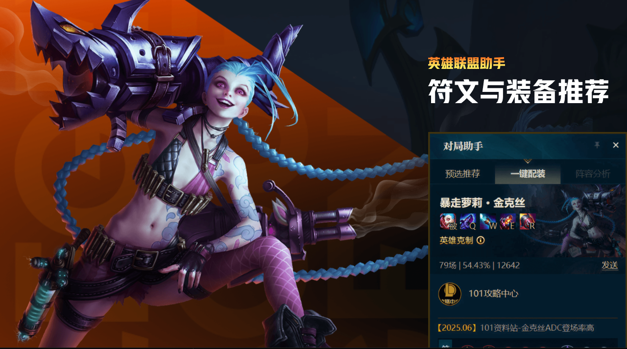 WeGame云游戏服务展示